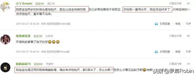 宝宝喝水喝成“地包天”，妈妈后悔忽略了一件事！