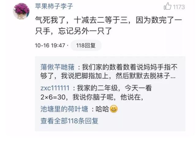 笑到扶墙!送给下班以后还要回家辅导娃学作业的家长!