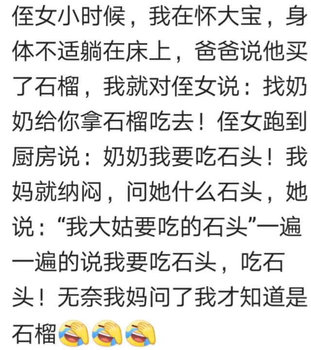 你家宝宝传错过话吗？我姥姥说把咱家沙果送火葬场去