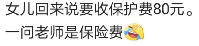 你家宝宝传错过话吗？我姥姥说把咱家沙果送火葬场去