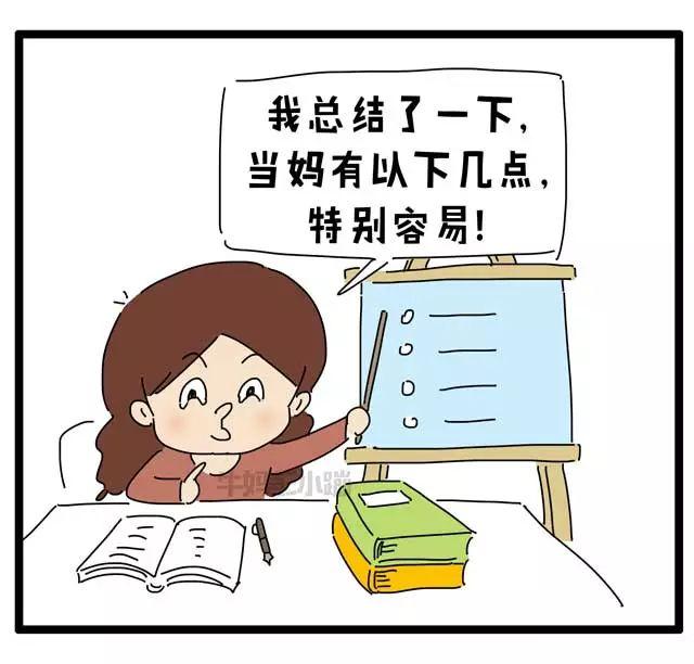 二胎妈的经验之谈：当妈其实很容易……