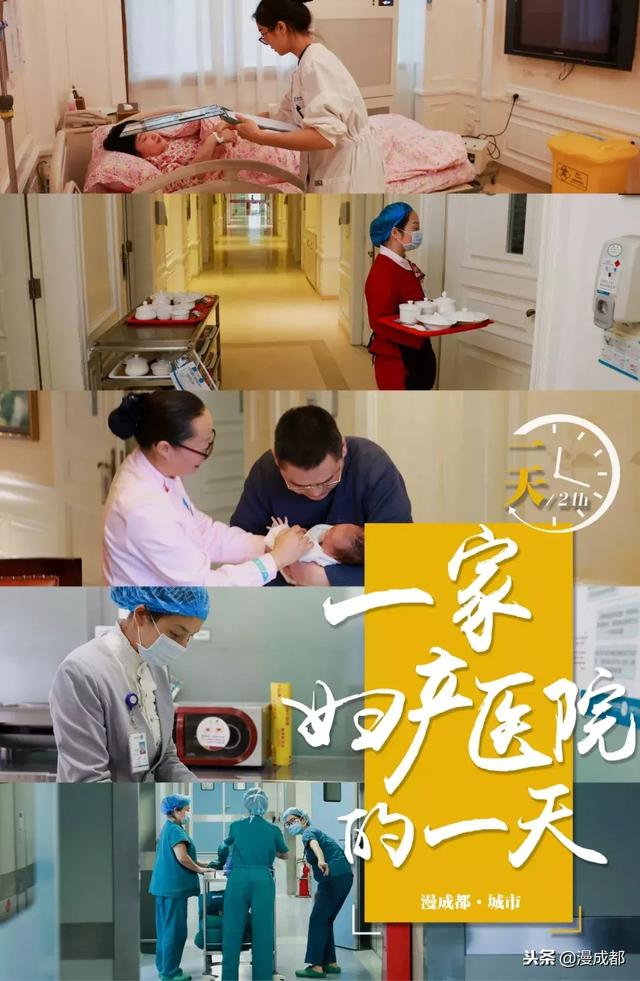 生命的美妙从这里开始，我们记录下一家妇产医院的一天