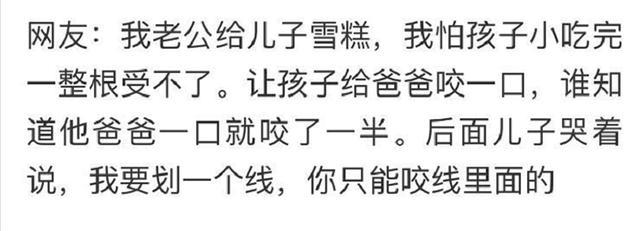 打着孩子的旗号买东西的家长你们见过吗？儿子看着冰棍哭的老惨了