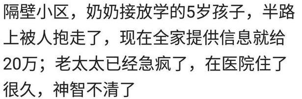 爸爸带孩子出去玩，一群人直接把孩子抢了！网友：人贩子死不足惜