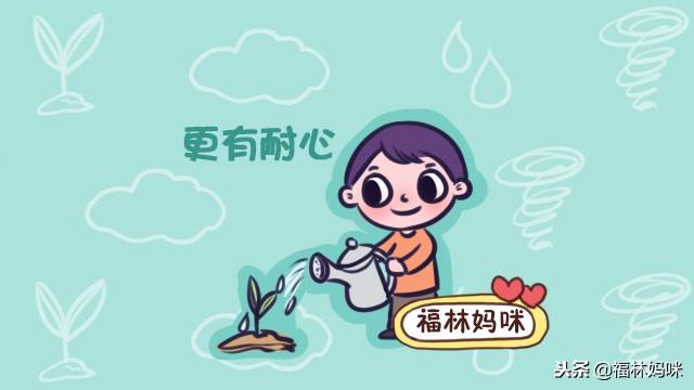 有耐心的妈妈带出来的孩子，往往有这三个优势！在起跑线上就赢了