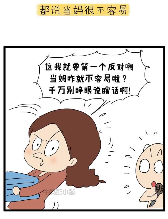 一个二胎妈的经验之谈：当妈其实很容易