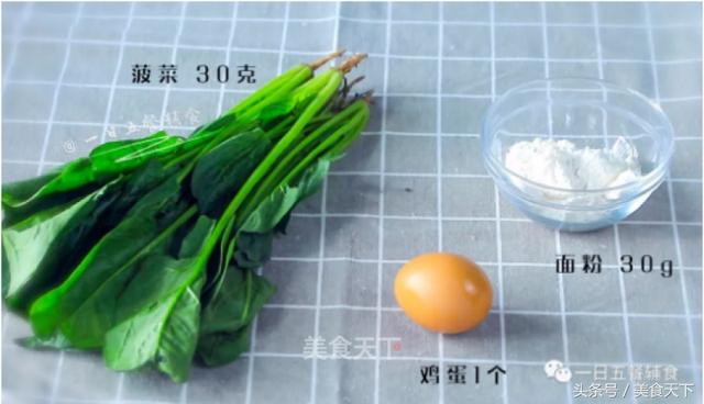 超高颜值的早餐辅食：菠菜鸡蛋饼，营养更均衡，小孩子应该多吃