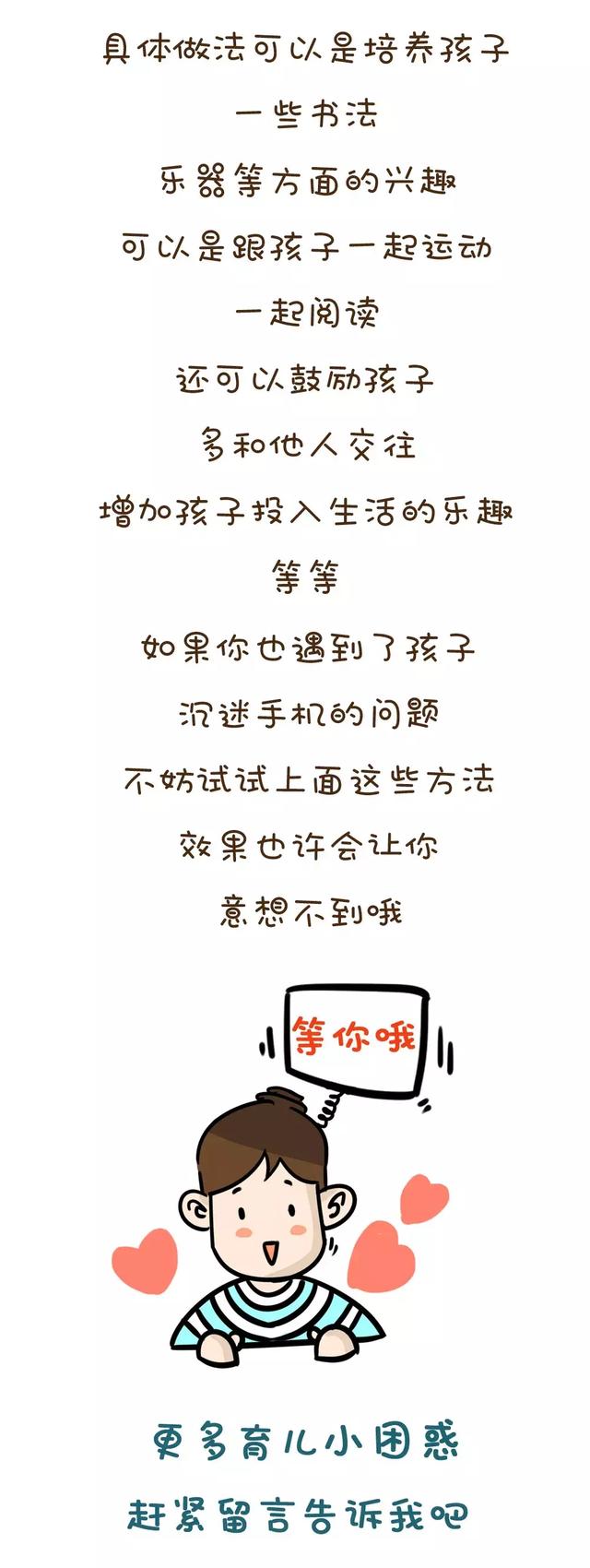 期中成绩单里的真相：玩手机，是毁掉孩子成绩的最快方式！