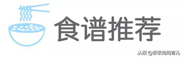 天冷宝宝动不动就爱生病，这道辅食常吃一冬不感冒，妈妈绝不错过