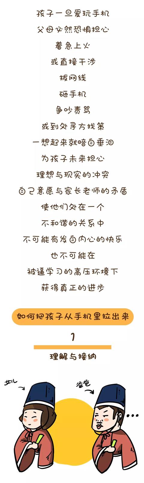 期中成绩单里的真相：玩手机，是毁掉孩子成绩的最快方式！