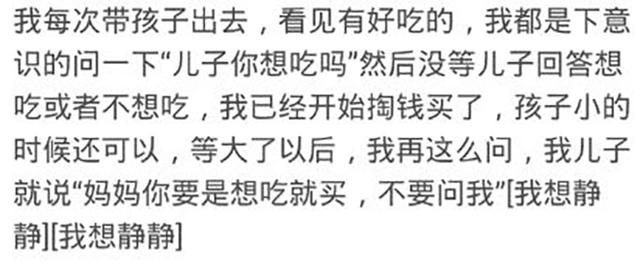 打着孩子的旗号买东西的家长你们见过吗？儿子看着冰棍哭的老惨了
