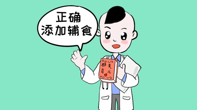 宝妈知道什么时候添加辅食，才是最正确的吗？不知道就赶紧学起来