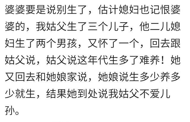 你想生二胎征求公婆和娘家父母的意见吗？网友：建议太现实了！