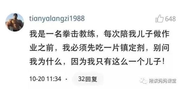 孩子写作业磨蹭怎么办，团团帮你支个招