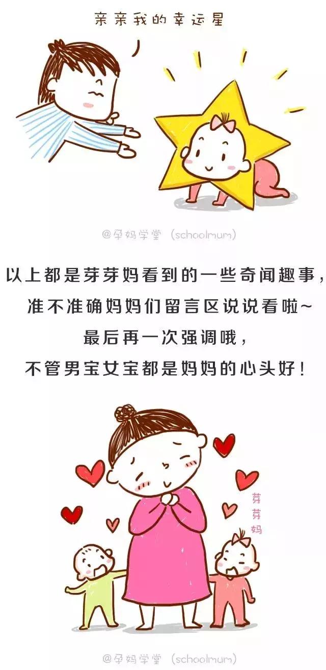 7类妈妈更容易生男孩，有你么？