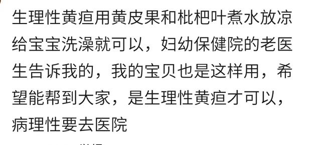 处理婴儿的症状你相信婆婆的偏方吗？网友说：有些偏方还是不错的