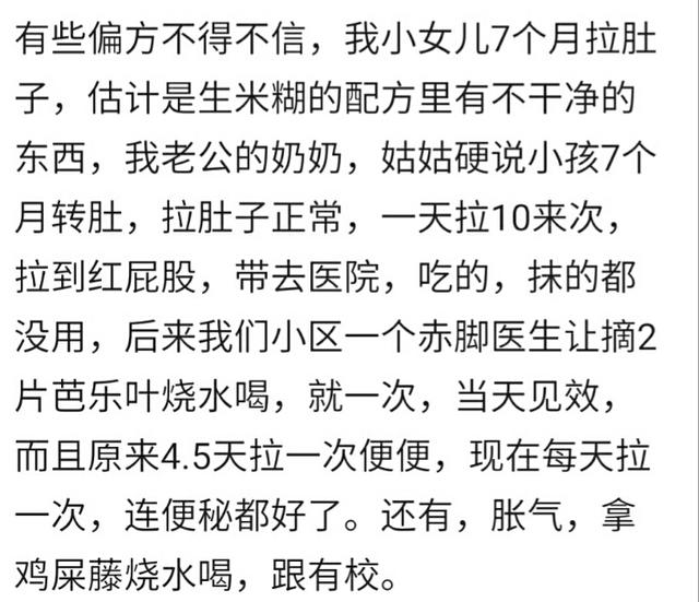 处理婴儿的症状你相信婆婆的偏方吗？网友说：有些偏方还是不错的