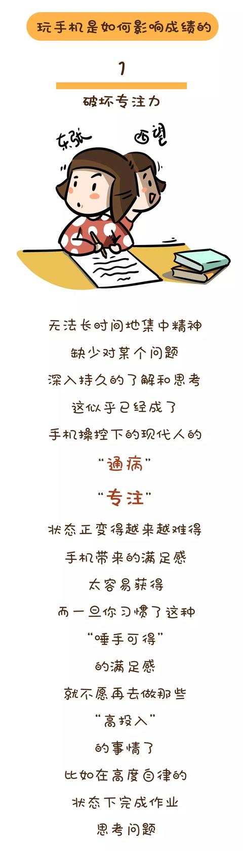 期中成绩单里的真相：玩手机，是毁掉孩子成绩的最快方式！