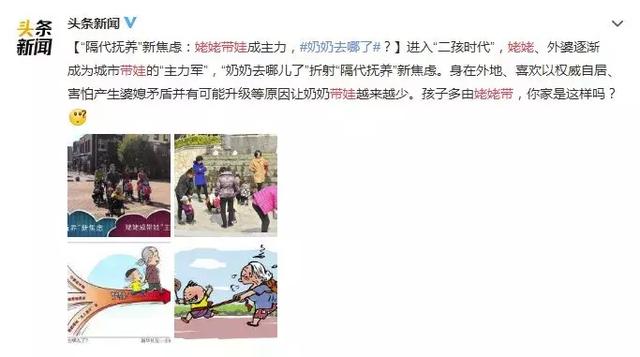 我这辈子最愧疚的事，就是让我妈帮我带娃
