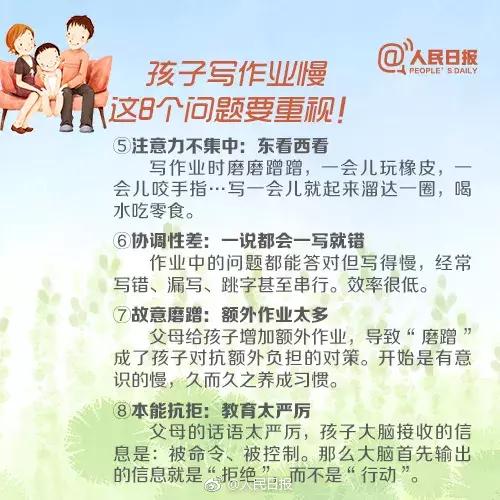 人民日报说，陪孩子写作业也可以很简单！