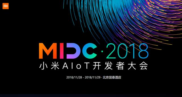 小米28日召开aiot开发者大会开启ai物联新时代