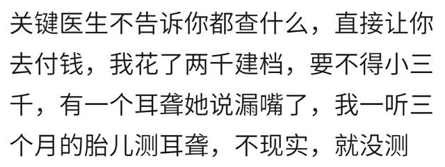 你怀孕去产检被“坑”过吗？宝妈：被忽悠过，也不能一味听医生的