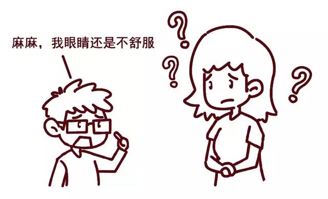 给孩子配眼镜的“10大误区”！你们都不曾理解我……