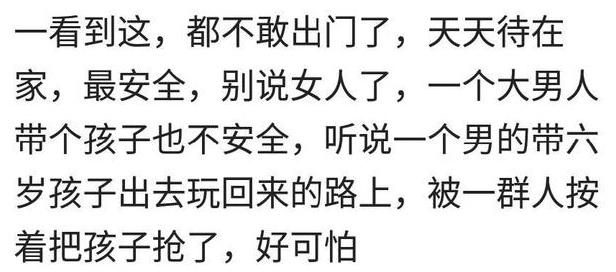 爸爸带孩子出去玩，一群人直接把孩子抢了！网友：人贩子死不足惜