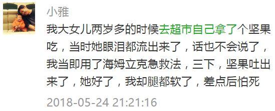 痛心！1岁宝宝吃这个丢了性命！这3个急救技能全家都要学会