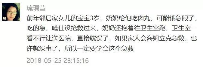 痛心！1岁宝宝吃这个丢了性命！这3个急救技能全家都要学会