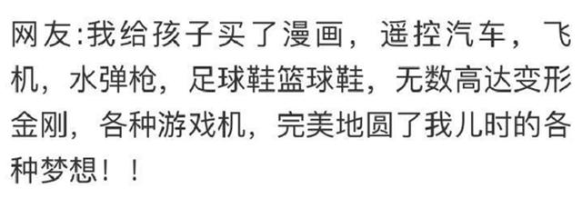 打着孩子的旗号买东西的家长你们见过吗？儿子看着冰棍哭的老惨了