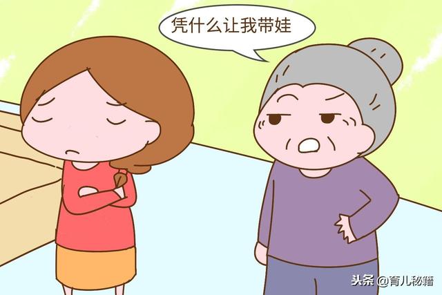 婆婆说“你们只生不养，凭什么让我带娃？”，这位宝妈怼得解气