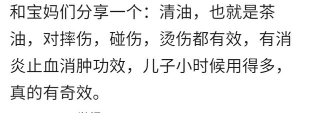 处理婴儿的症状你相信婆婆的偏方吗？网友说：有些偏方还是不错的