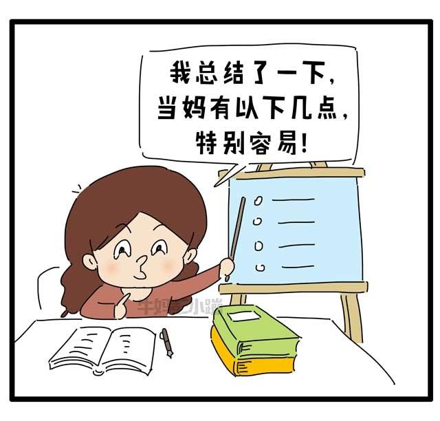 一个二胎妈的经验之谈：当妈其实很容易