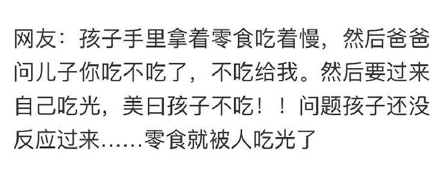 打着孩子的旗号买东西的家长你们见过吗？儿子看着冰棍哭的老惨了