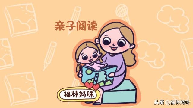 坚持亲子阅读有啥好处？这位坚持三年的妈妈分享了4点，值得一看