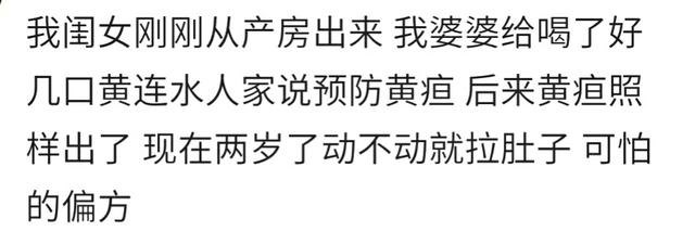处理婴儿的症状你相信婆婆的偏方吗？网友说：有些偏方还是不错的