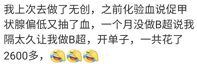 你怀孕去产检被“坑”过吗？宝妈：被忽悠过，也不能一味听医生的