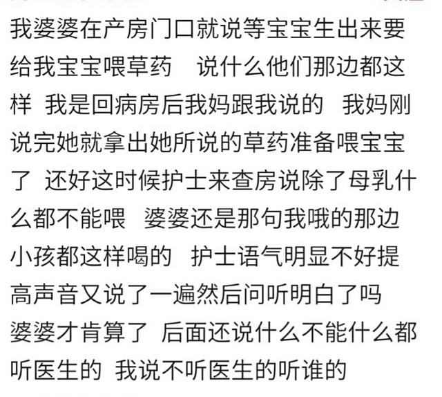处理婴儿的症状你相信婆婆的偏方吗？网友说：有些偏方还是不错的
