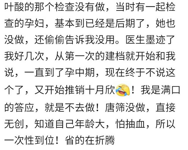 你怀孕去产检被“坑”过吗？宝妈：被忽悠过，也不能一味听医生的