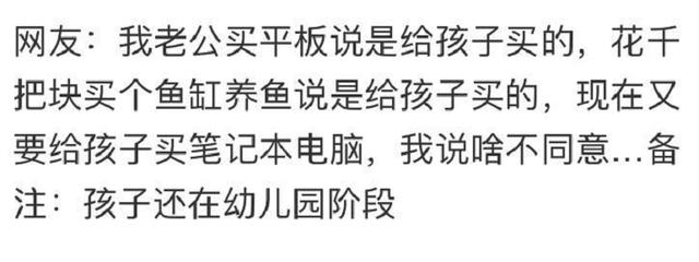 打着孩子的旗号买东西的家长你们见过吗？儿子看着冰棍哭的老惨了