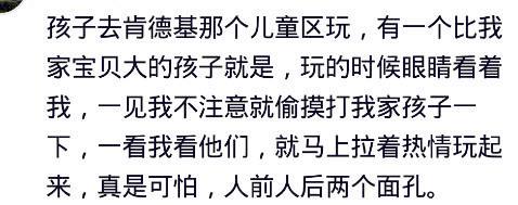 幼儿园有心机的孩子有多恐怖？网友；这孩子长大也不会是个好人！