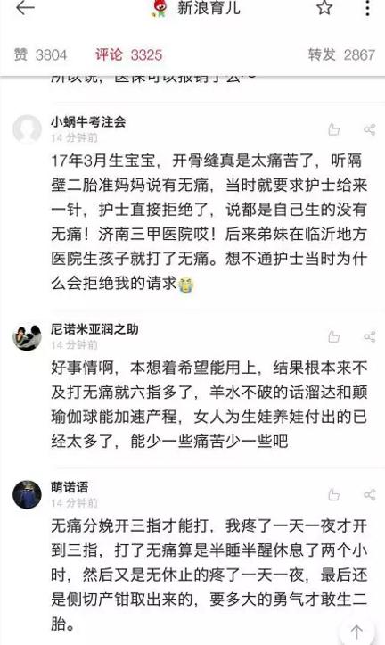 婆婆的反对也要“无效”了？国家发文指导：这种分娩方式要全国推广！