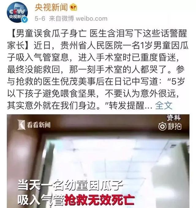 痛心！1岁宝宝吃这个丢了性命！这3个急救技能全家都要学会