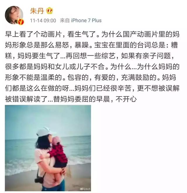 “都孩子妈了，还一个人旅行”朱丹怒怼：这时代对妈妈要求太高了