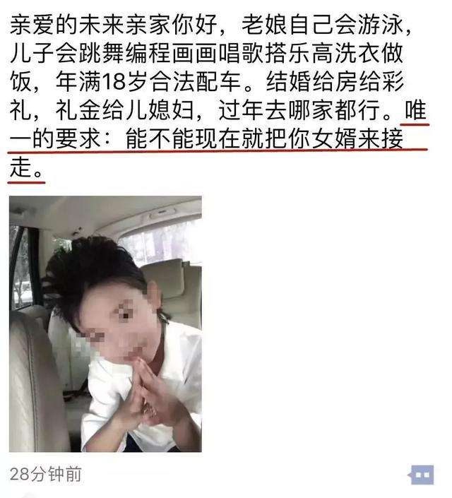 “亲家，快来把你未来儿媳接走吧！”这届家长已经被逼疯···