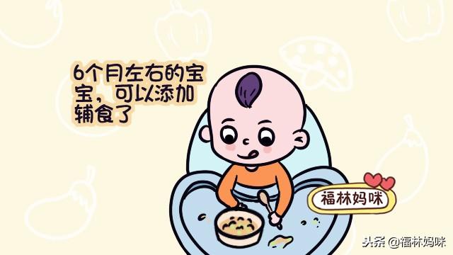 6个月后，宝宝添加辅食有讲究！注意好这三原则，辅食喂养更轻松
