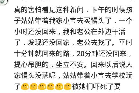 在外面发现孩子走丢了是什么心情？网友：差点着急地休克了