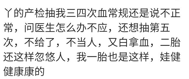 你怀孕去产检被“坑”过吗？宝妈：被忽悠过，也不能一味听医生的