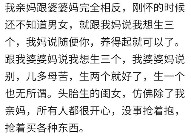 你想生二胎征求公婆和娘家父母的意见吗？网友：建议太现实了！